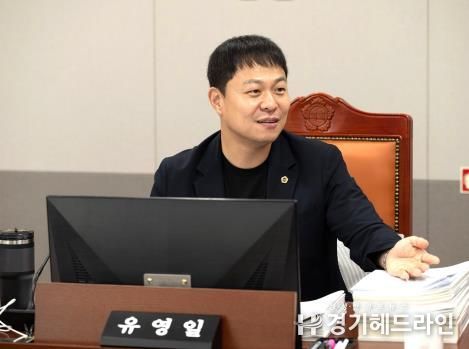 경기도의회 유영일 의원, 환경영향평가, 도민의 재산권과 환경보호의 최적의 조화점 찾아야