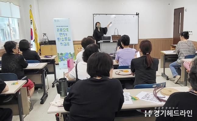 수원특례시 장안구 정자3동, 마을자치리빙랩 탄소중립 실천활동 시작