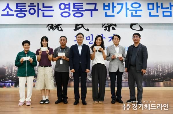 수원특례시 영통구, 6월 중 반가운 만남 개최