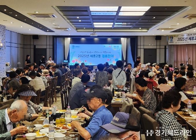 수원특례시 권선구 세류2동, 어르신 경로잔치 행사 개최