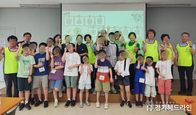 수원특례시 영통구 영통1동 주민자치회, 탄소중립 실현을 위한 환경교육 실시