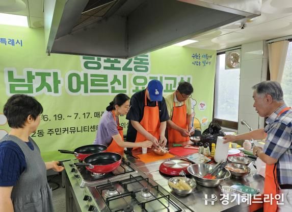 수원특례시 영통구 망포2동, 남자 어르신 요리교실 운영