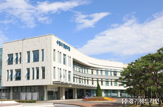 팔달구청