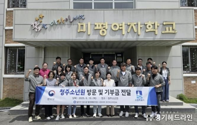 청소년 범죄예방위원 수원 권선지구위원회, 청주소년원에 후원금 전달