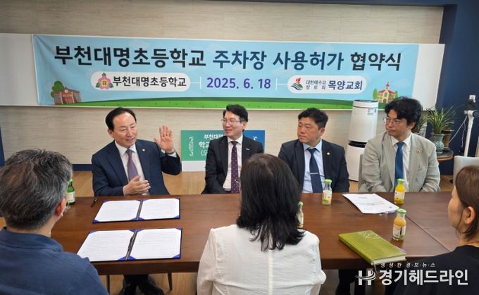 경기도의회 박상현 의원,“부천 대명초 주차장 개방, 학교와 지역의 상생모델!”