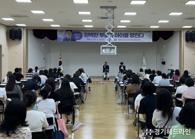 경기도의회 김민호 의원, 양주시 학부모 교육 특강 참석