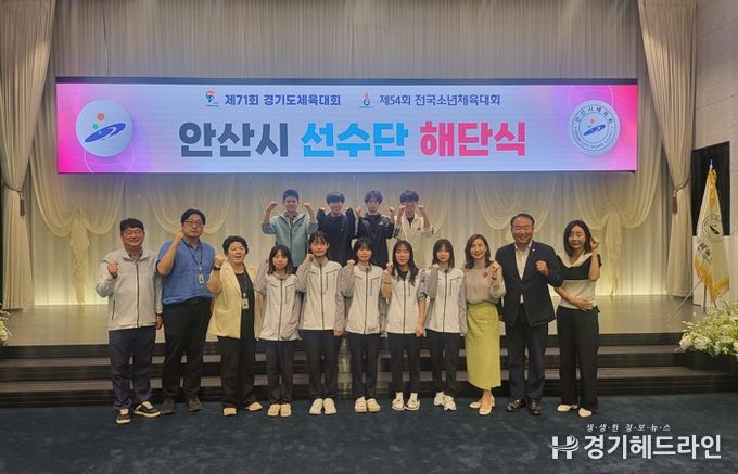 안산 체육의 작은 거인들, 전국소년체육대회를 넘어 미래로