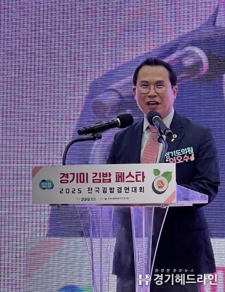 경기도의회 이오수 의원, 김밥은 최고의 K-푸드... 경기도 농산물 소비 확산의 열쇠