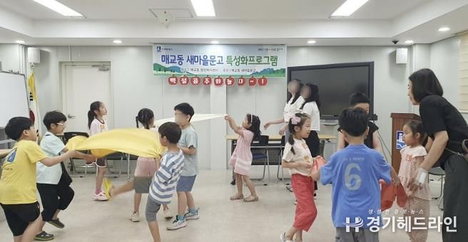 수원특례시 팔달구 매교동 새마을문고, '백설공주와 놀자~!' 구연동화 특성화프로그램 진행