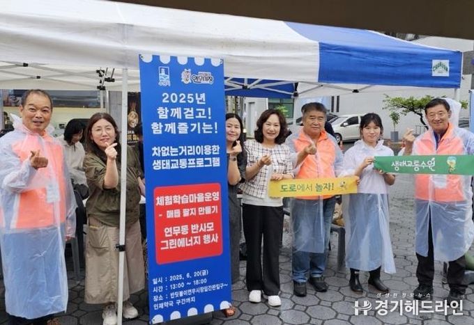 수원특례시 장안구 연무동, 자동차 없는 날 행사 성황리에 치러