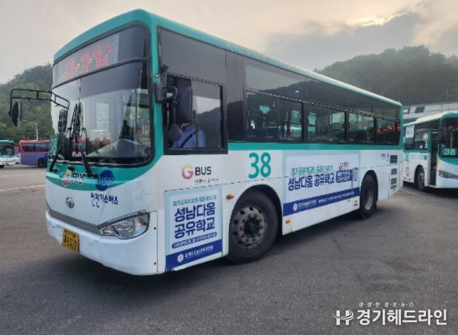 성남교육지원청, 경기공유학교 홍보를 위한 옥외광고 실시