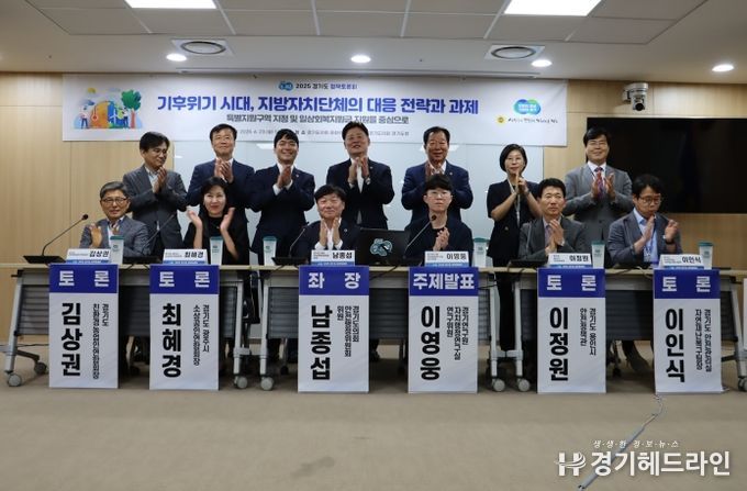 경기도의회 임상오 의원, “지방정부, 기후위기 대응 위한 주체적 역할 절실”