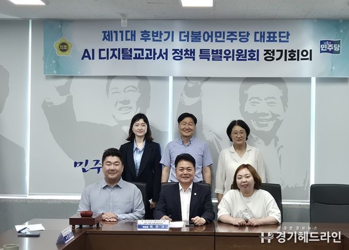 경기도의회 더불어민주당 AI디지털교과서정책특위 7월 AI디지털교과서 정책토론회서 현장 목소리 듣는다