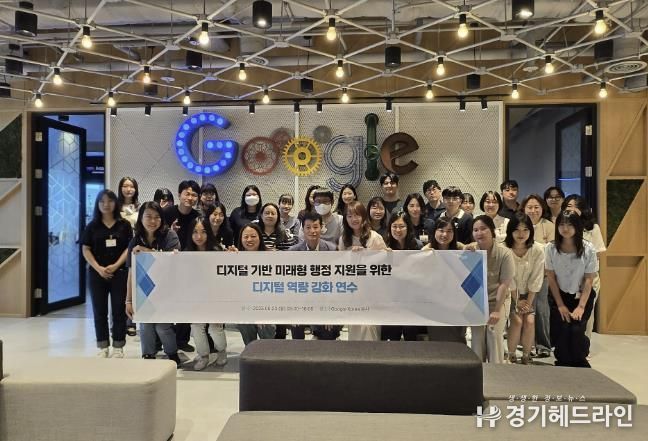 구글과 만난 동두천양주교육, 디지털 전환의 중심에 서다