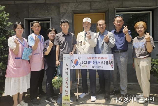 수원특례시 권선구 입북동 방위협의회, 6·25 참전유공자 위로 방문행사 개최