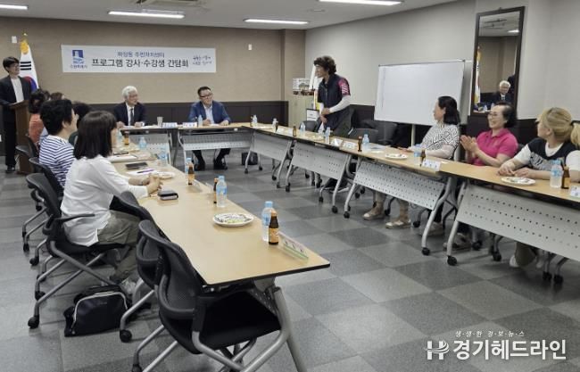 수원특례시 장안구 파장동, 주민자치센터 강사·수강생 간담회 개최