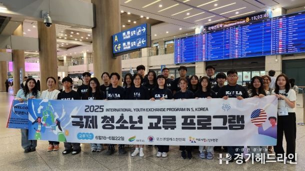 LA한인회 청소년 국제교류단, 여주시에서 성공적인 문화체험 마무리