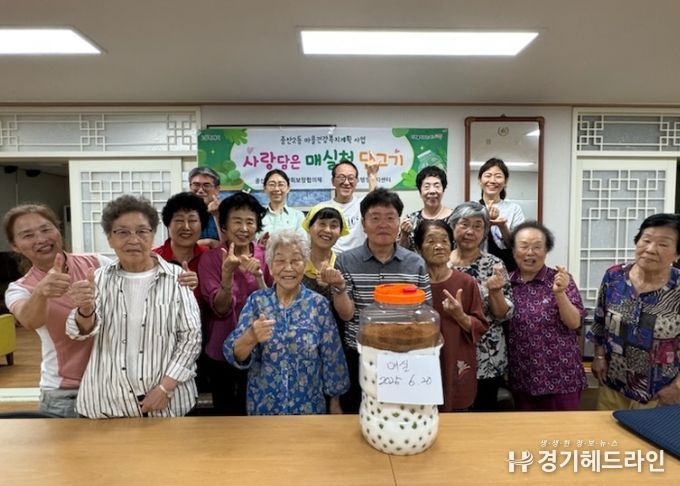 고양시 중산2동 지역사회보장협의체, 지역 어르신과‘사랑담은 매실청 담그기’ 진행