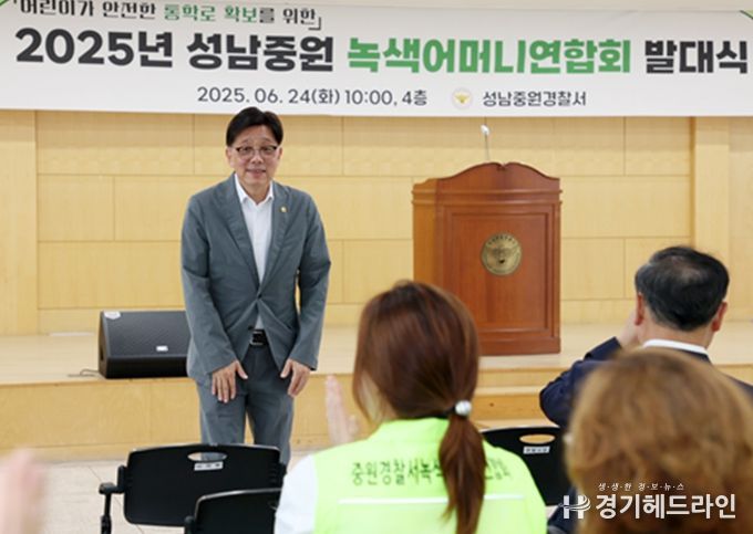 성남시의회, 중원구 녹색어머니 연합회 발대식 참석