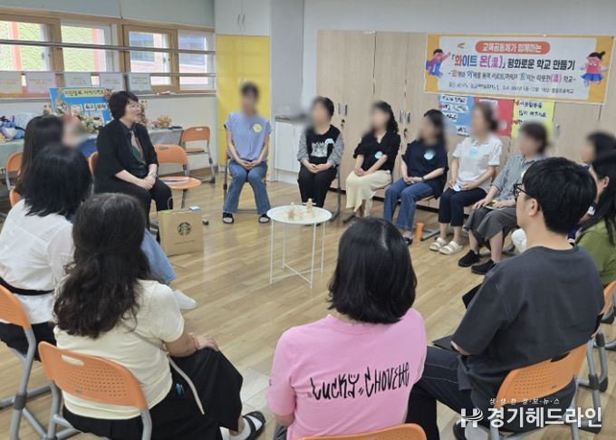 안양과천교육지원청, 학교 내 갈등을 교육적 해결로! 학생-학부모-교사와 함께하는'화이트 온(溫)'학교 운영