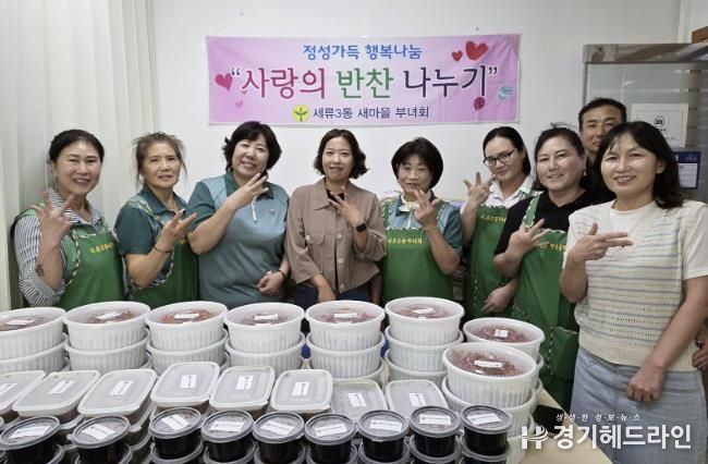 수원특례시 권선구 세류3동 새마을부녀회, 무더위에도 지치지 않는 사랑의 반찬 나눔
