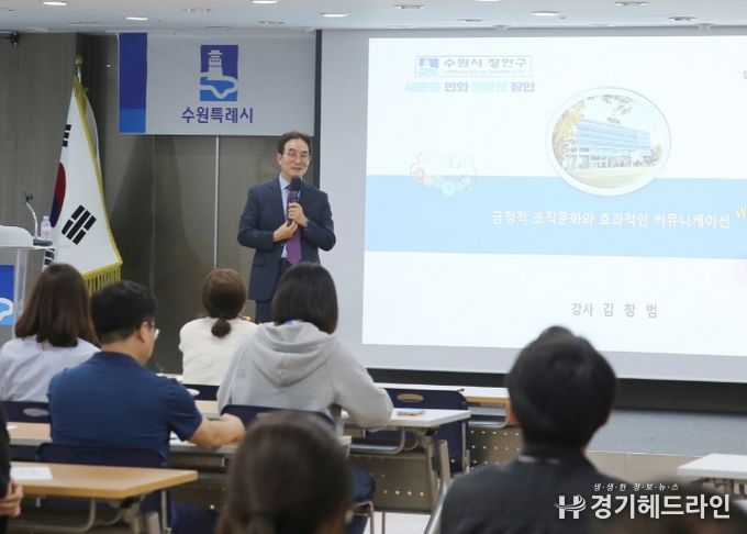 수원특례시 장안구, 2025년 상반기 직장교육 실시