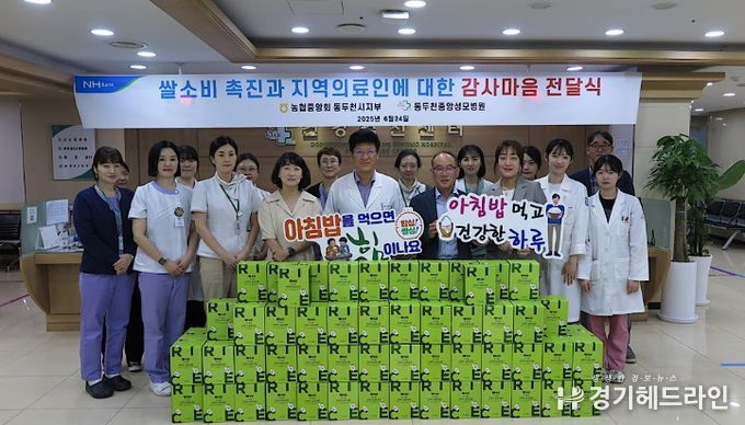 NH농협은행 동두천시지부, 우리 쌀 가공제품 홍보와 감사의 마음 전달
