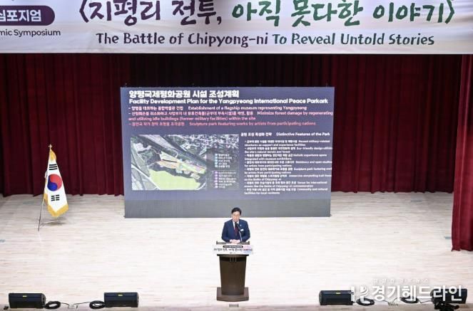 양평국제학술심포지엄