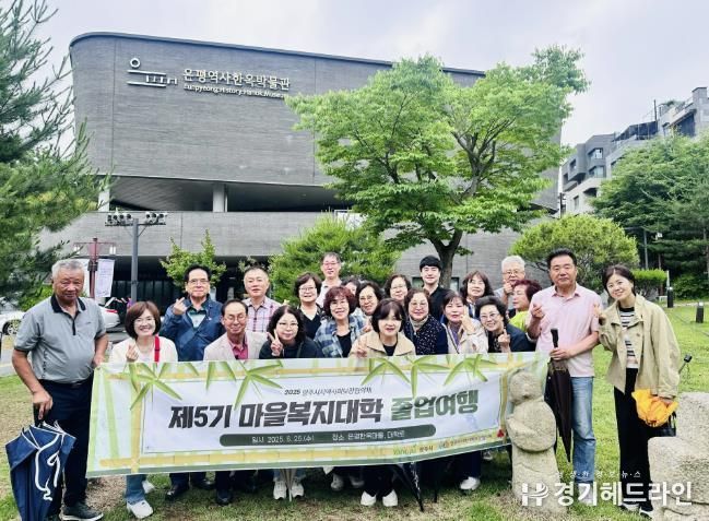 양주시지역사회보장협의체, 마을복지대학 졸업여행 성료…“현장 체험 통해 실천 역량 강화”