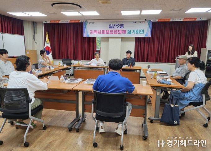 고양시 일산2동 지역사회보장협의체, 제2차 정례회의 개최