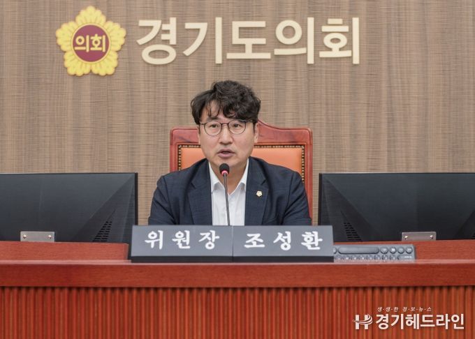 경기도의회 기획재정위원회 조성환 위원장(더불어민주당, 파주2)