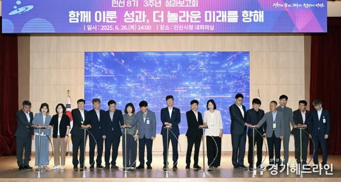 이민근 안산시장(맨 앞줄 가운데)이 민선8기 3주년 성과보고회에서 국장급 간부공무원들과 버튼 터치 퍼포먼스를 진행하고 있다.