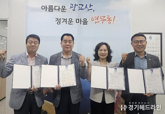 수원특례시 장안구 연무동, 취약계층 복지 지원 업무협약 체결