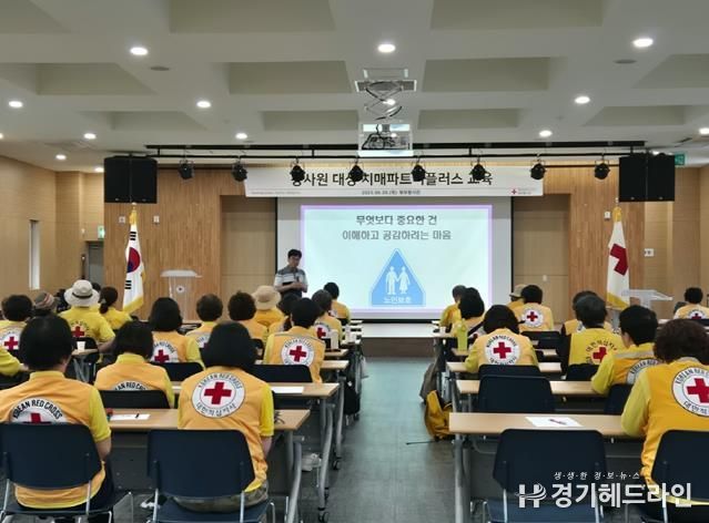 의정부시 치매안심센터, 치매파트너 플러스 교육 및 치매 인식개선 캠페인 실시