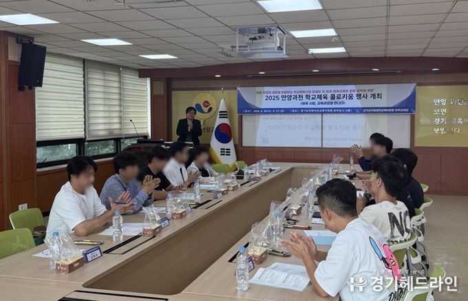 안양과천교육지원청 “안양과천, 학교체육 콜로키움 행사 개최...체육수업, 교육과정을 만나다