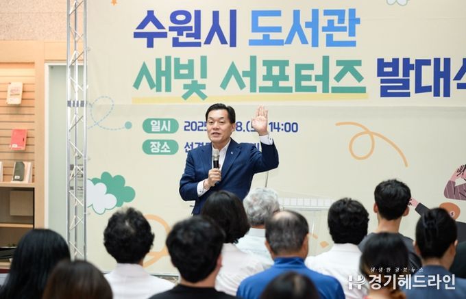 이재준 수원특례시장이 인사말을 하고 있다.