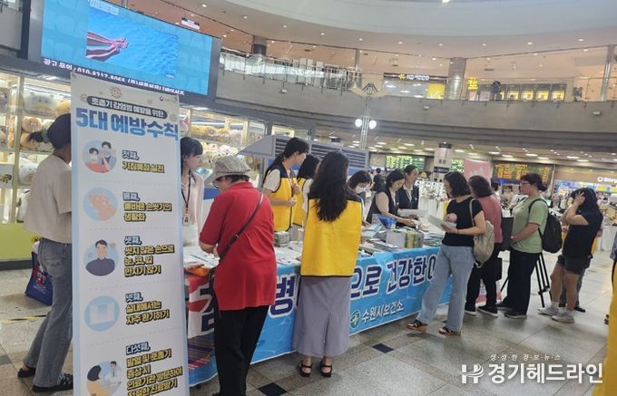수원시보건소 직원들이 캠페인을 펼치고 있다.