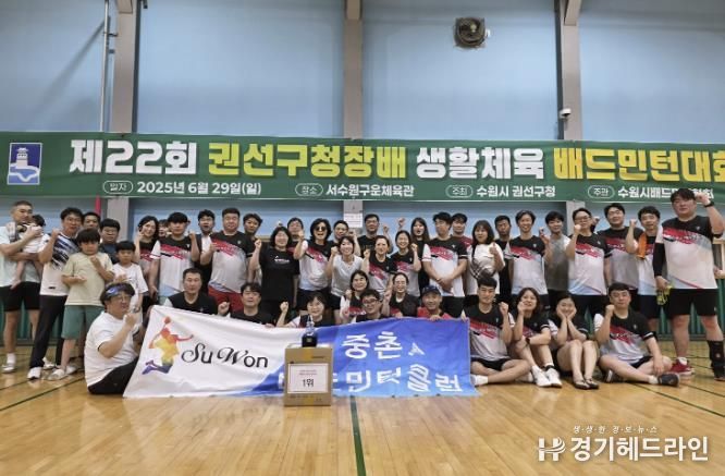 수원특례시 권선구, '제22회 권선구청장배 생활체육 배드민턴 대회' 개최