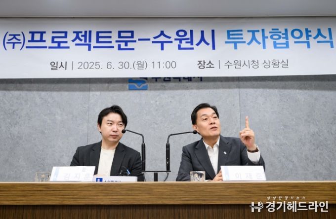 이재준 수원특례시장이 발언하고 있다. 왼쪽은 ㈜프로젝트문 김지훈 대표.