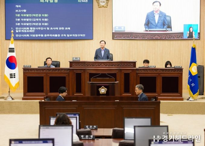 안산시의회가 30일 제297회 제1차 정례회 제3차 본회의를 열어 안건을 처리하고 회기를 마무리했다. 사진은 이날 본회의 중 한 장면.