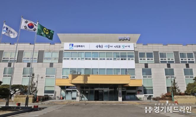 권선구청
