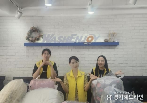 수원특례시 권선구 호매실동 지역사회보장협의체, 찾아가는 이불빨래서비스 추진