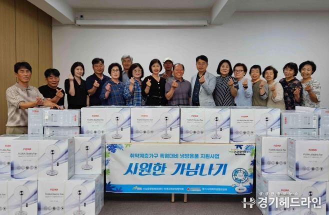 여주시 가남읍 지역사회보장협의체 『시원한 가남나기』 사업 추진
