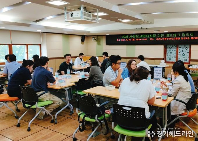 의정부교육지원청, 하이러닝 활용 활성화를 위한 2025 디지털 기반 지역 네트워크 협의회 개최