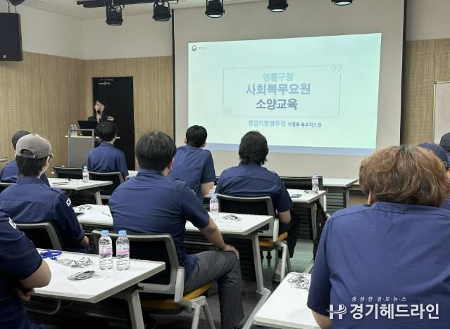 수원특례시 영통구, 3분기 사회복무요원 소양교육 실시