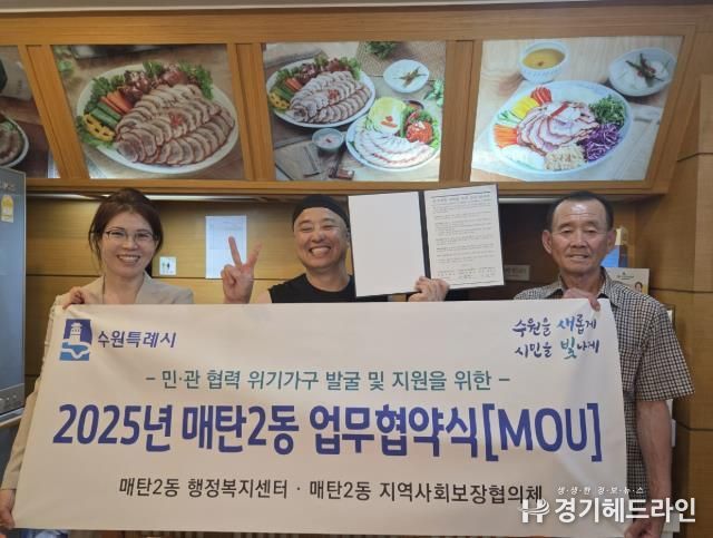 수원특례시 영통구 매탄2동, 한우리장충동왕족발보쌈과 취약계층 지원을 위한 업무 협약 체결
