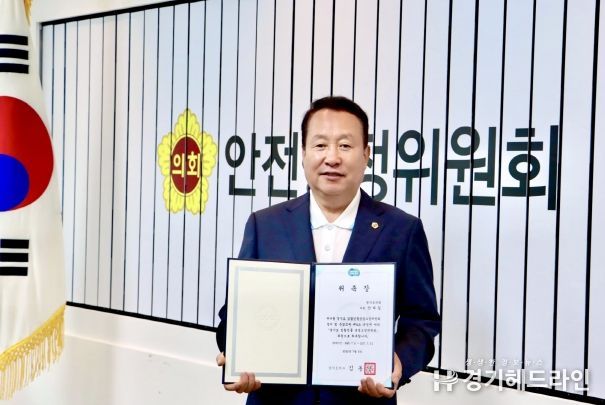 안계일 의원, ‘경기도 집합건물 분쟁조정위원회’ 위원 위촉