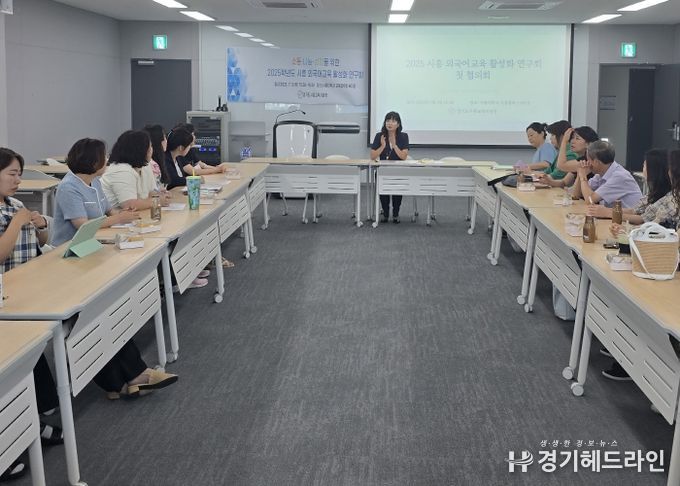 경기도시흥교육지원청, AI기반 에듀테크활용 외국어교육 활성화 연구회 워크숍 개최