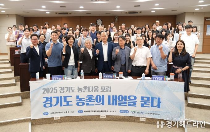 농촌포럼