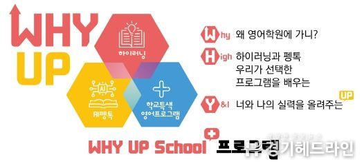 ‘와이업 스쿨’ 로고